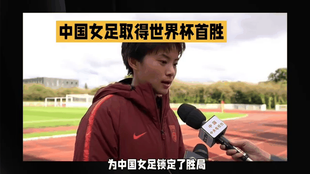 中国队在国际女足比赛中获得胜利