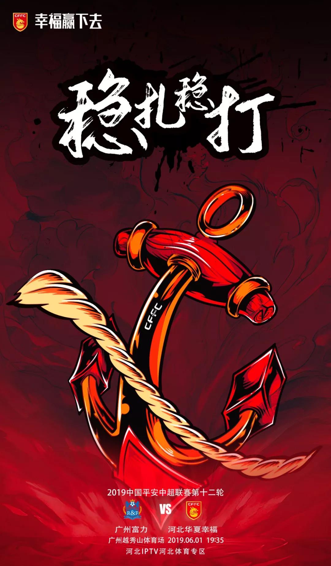 爱游戏APP-防守对决：华夏战富力谁将守住自己的球门不失？的简单介绍