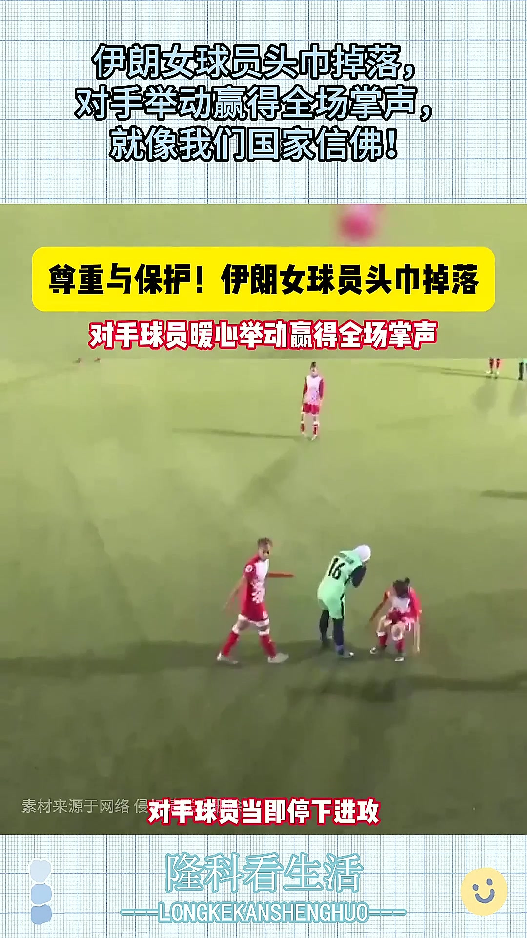 爱游戏下载-足球锦标赛现场女选手赢得阵阵掌声